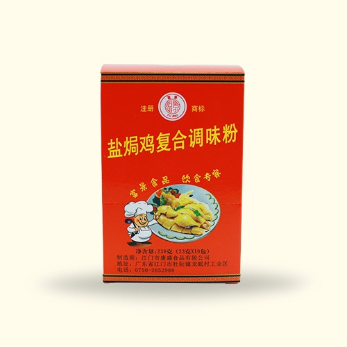 鹽焗雞復(fù)合調(diào)味粉-江門市康盛食品有限公司-readtitle