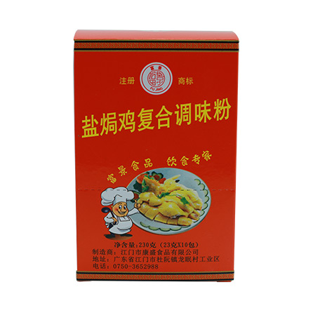 鹽焗雞復(fù)合調(diào)味粉