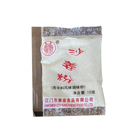 沙姜粉10g